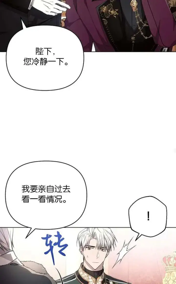漫画《阿斯塔特》第67话第39张图