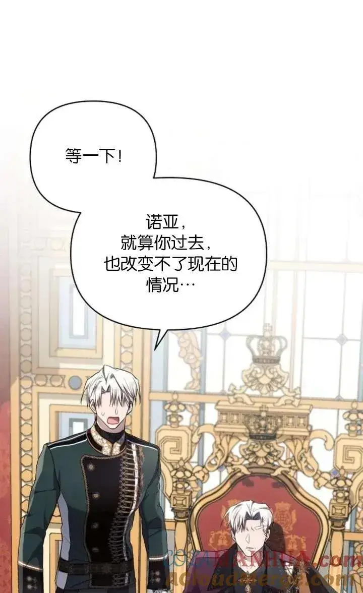 漫画《阿斯塔特》第67话第41张图