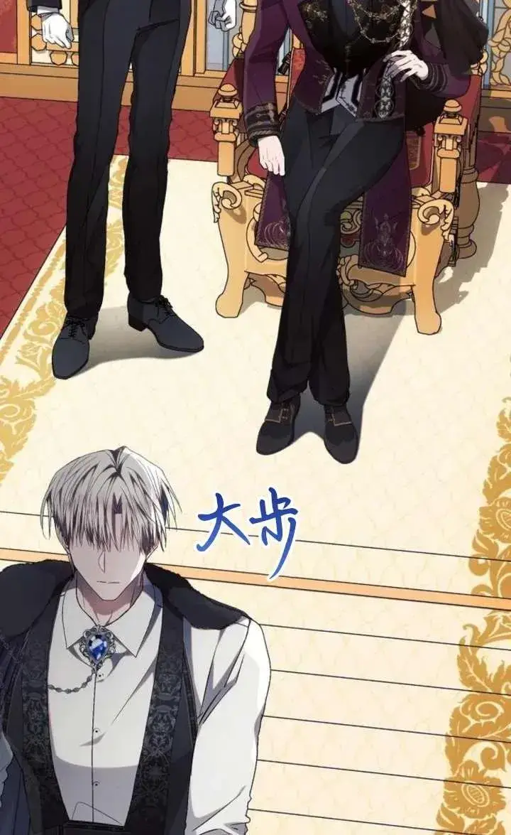 漫画《阿斯塔特》第67话第42张图