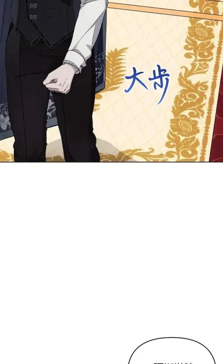 漫画《阿斯塔特》第67话第43张图