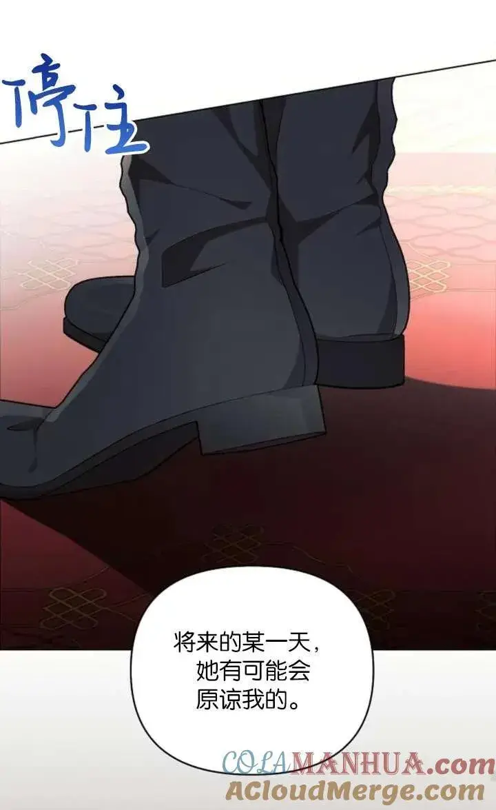 漫画《阿斯塔特》第67话第45张图