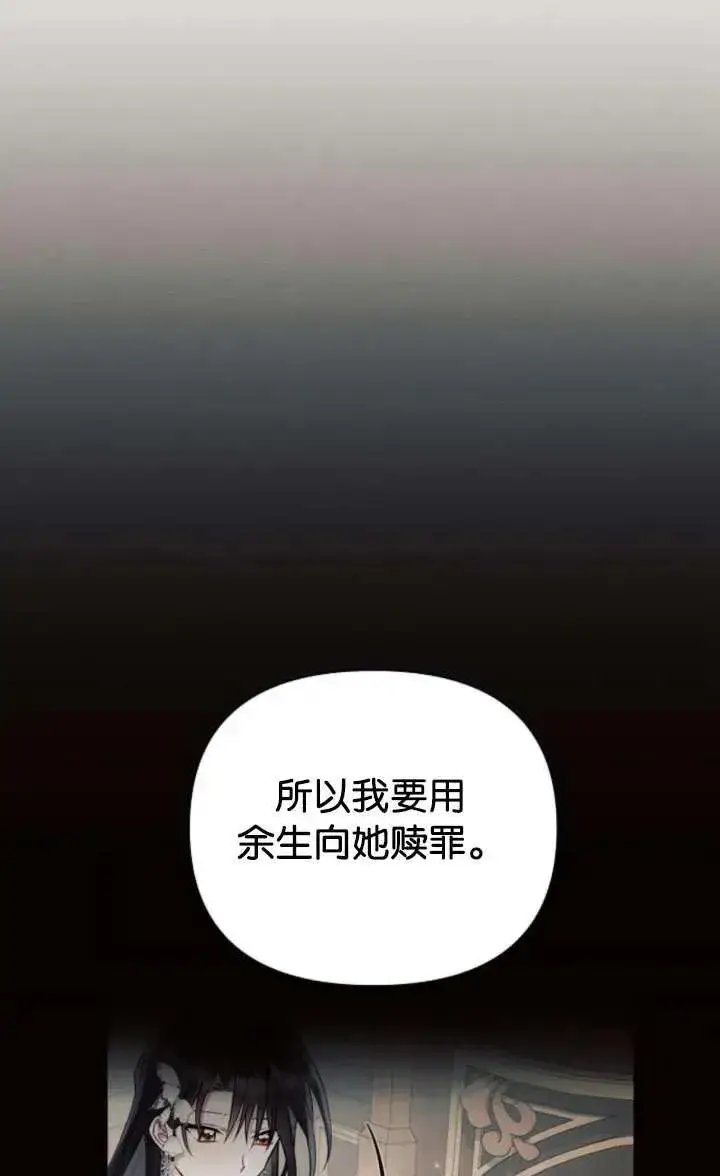 漫画《阿斯塔特》第67话第46张图