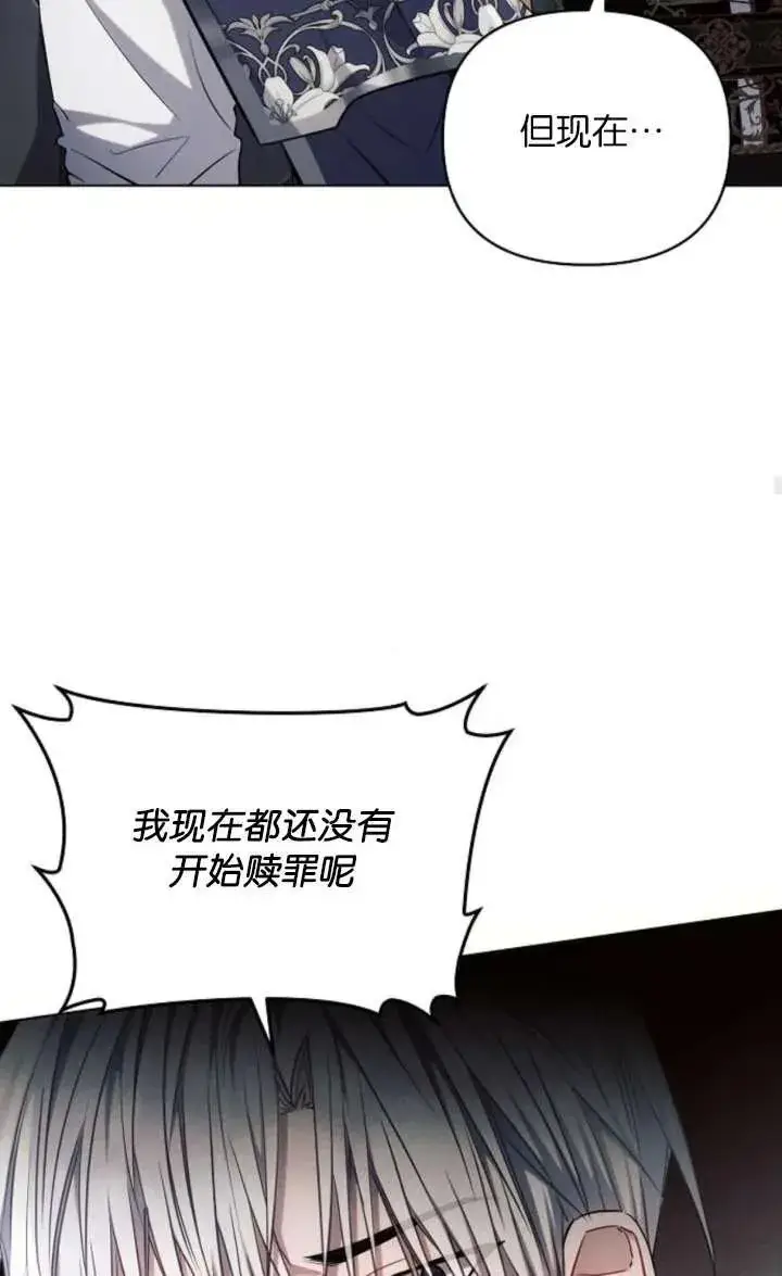 漫画《阿斯塔特》第67话第51张图
