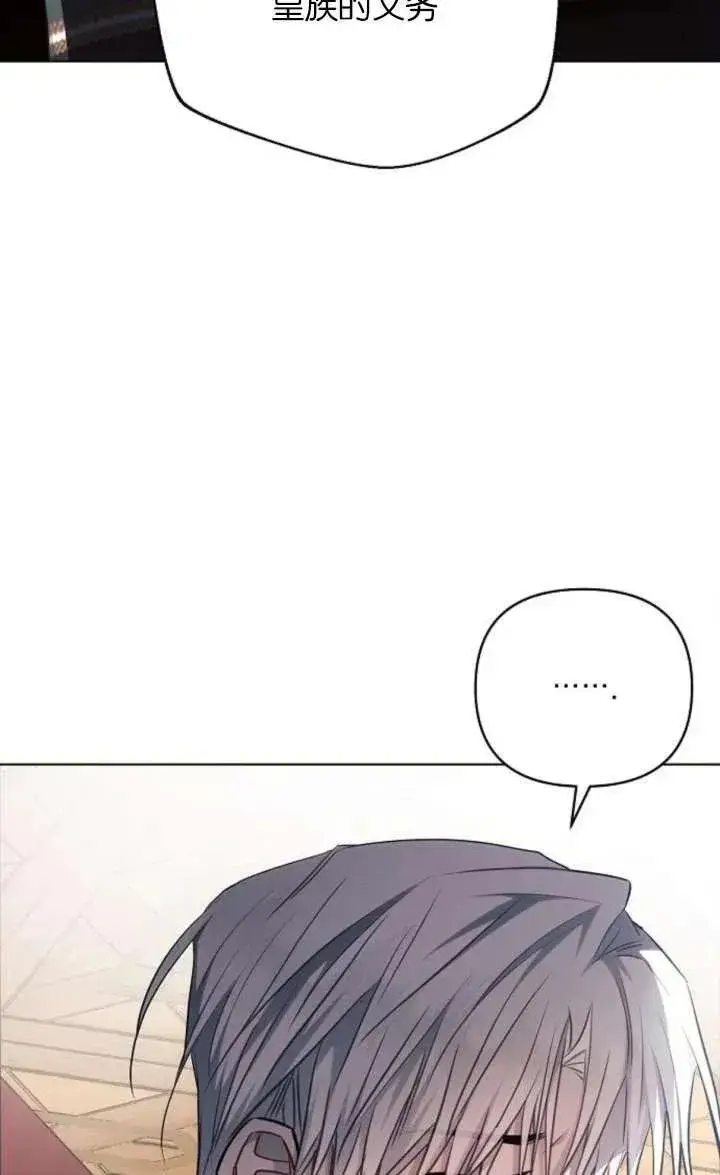 漫画《阿斯塔特》第67话第59张图
