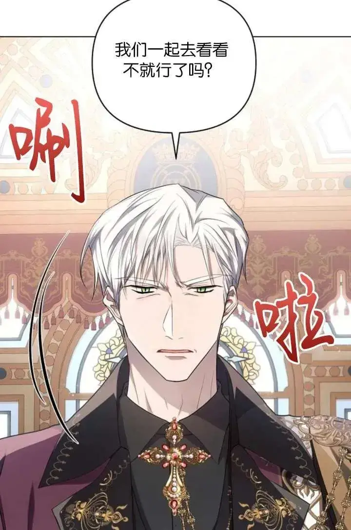漫画《阿斯塔特》第67话第63张图