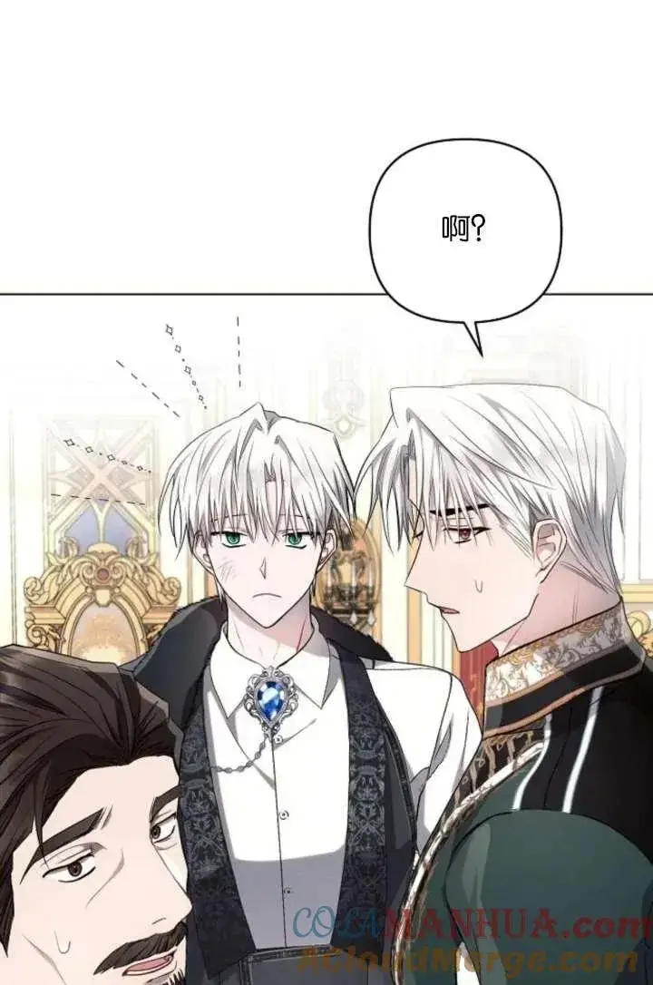 漫画《阿斯塔特》第67话第65张图