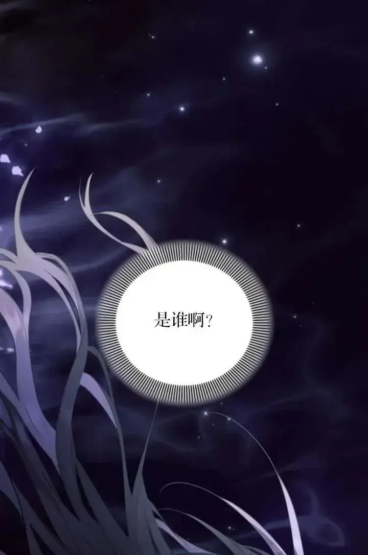 漫画《阿斯塔特》第67话第71张图