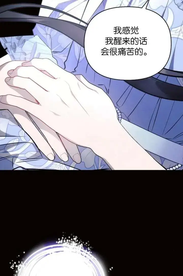 漫画《阿斯塔特》第67话第75张图