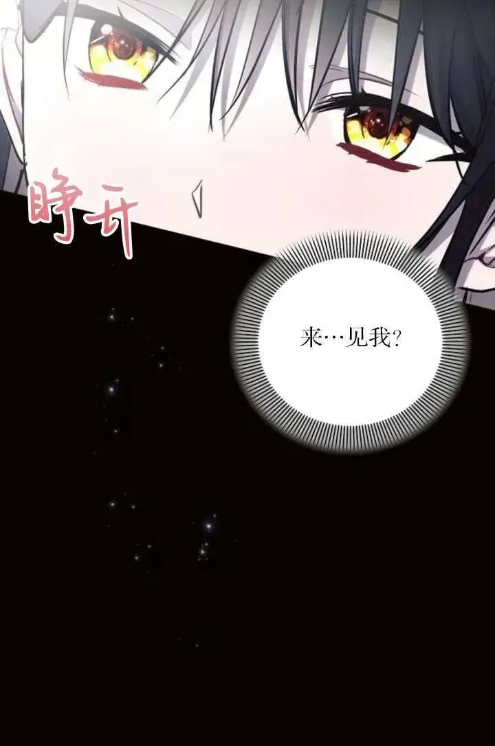 漫画《阿斯塔特》第67话第80张图