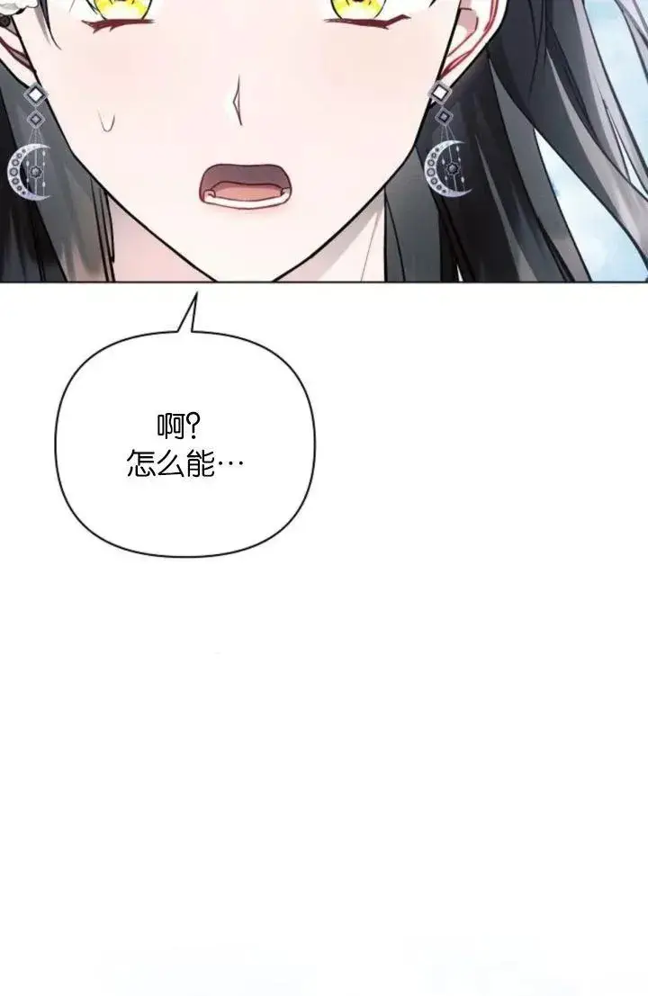 漫画《阿斯塔特》第68话第18张图