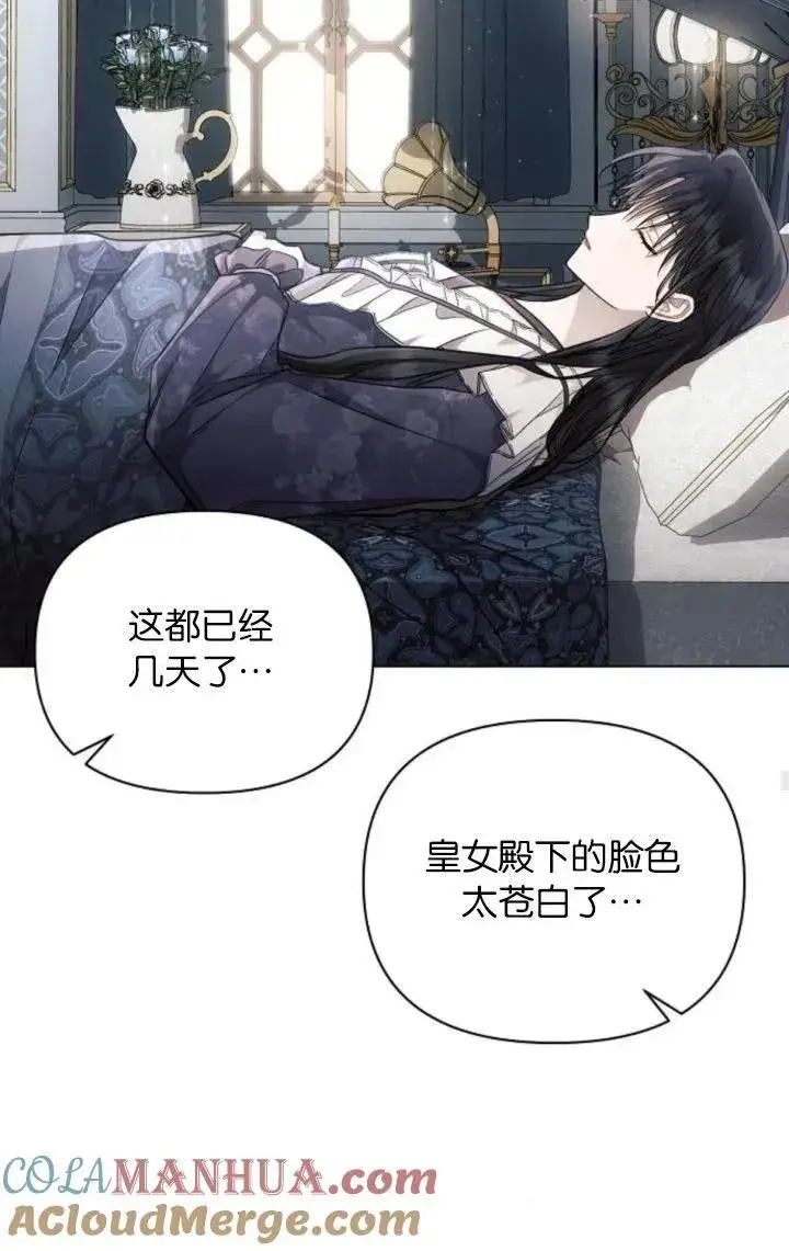 漫画《阿斯塔特》第68话第29张图