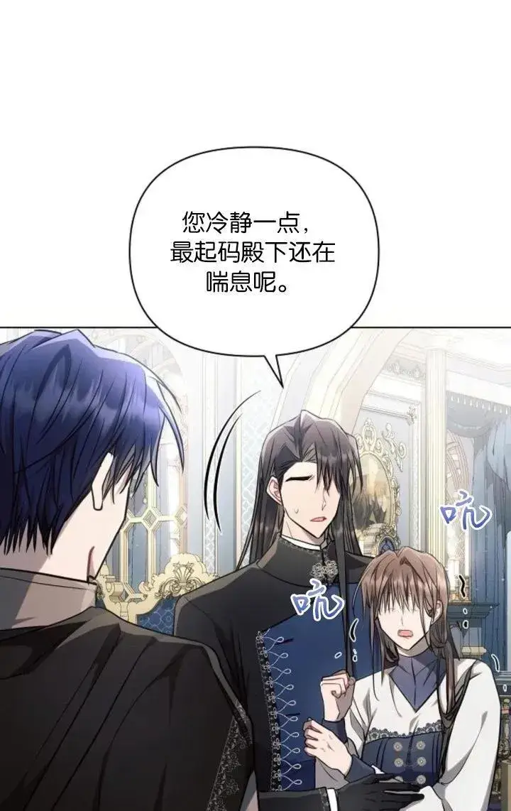 漫画《阿斯塔特》第68话第30张图