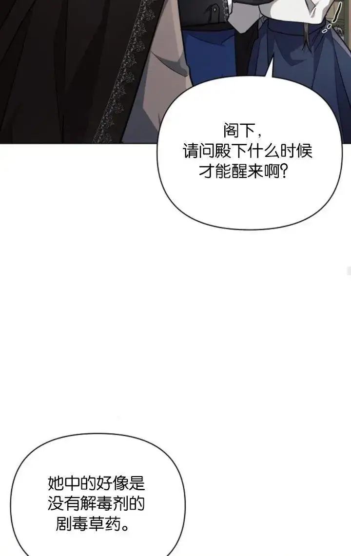 漫画《阿斯塔特》第68话第31张图