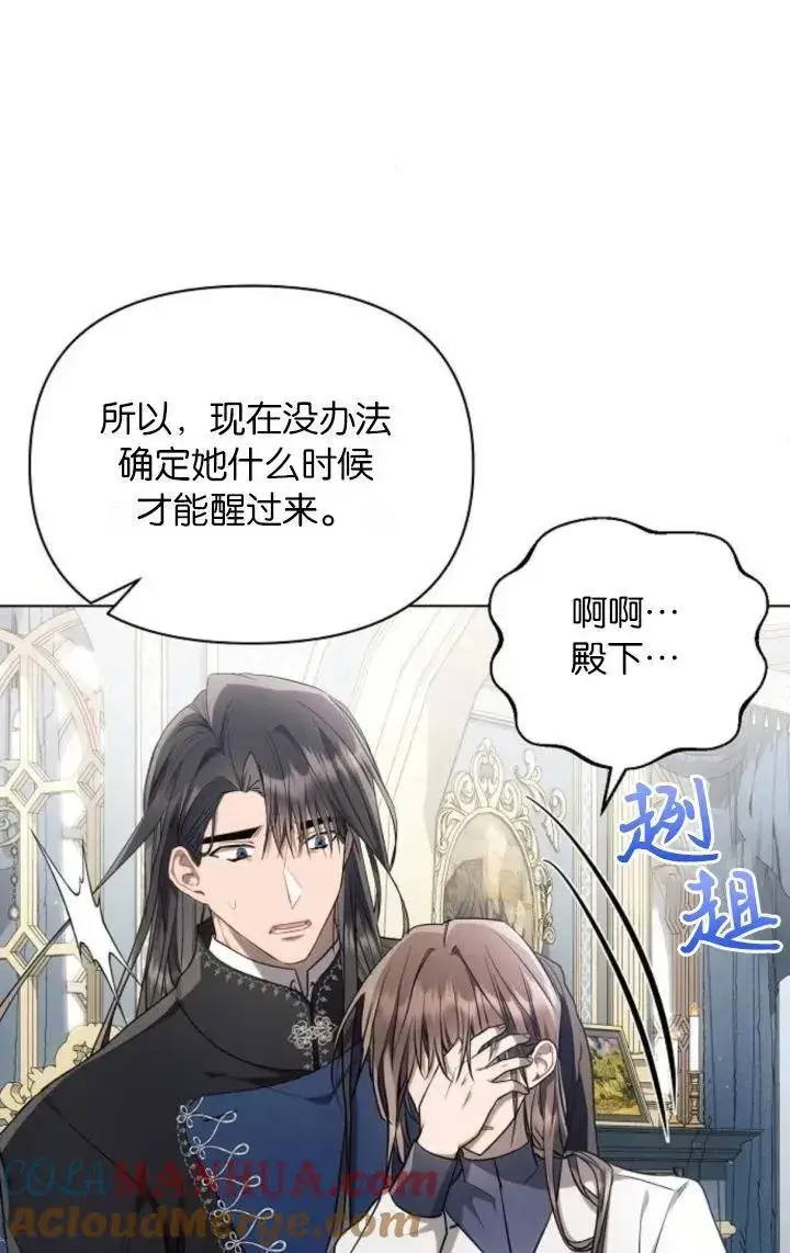 漫画《阿斯塔特》第68话第33张图