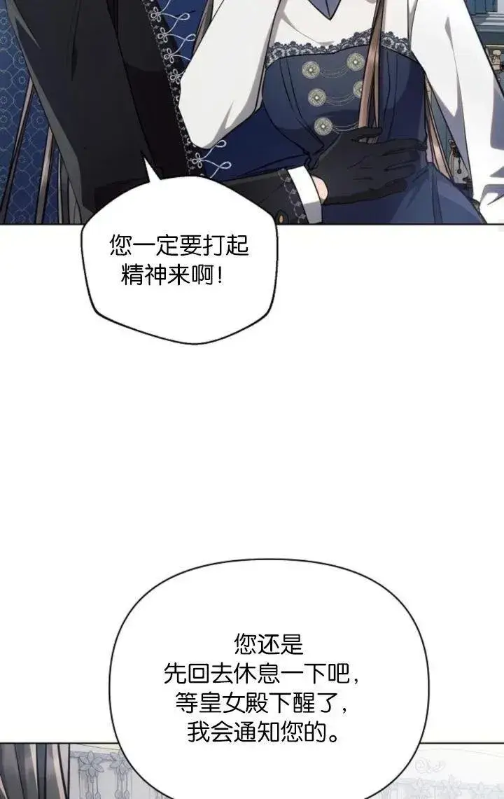 漫画《阿斯塔特》第68话第34张图
