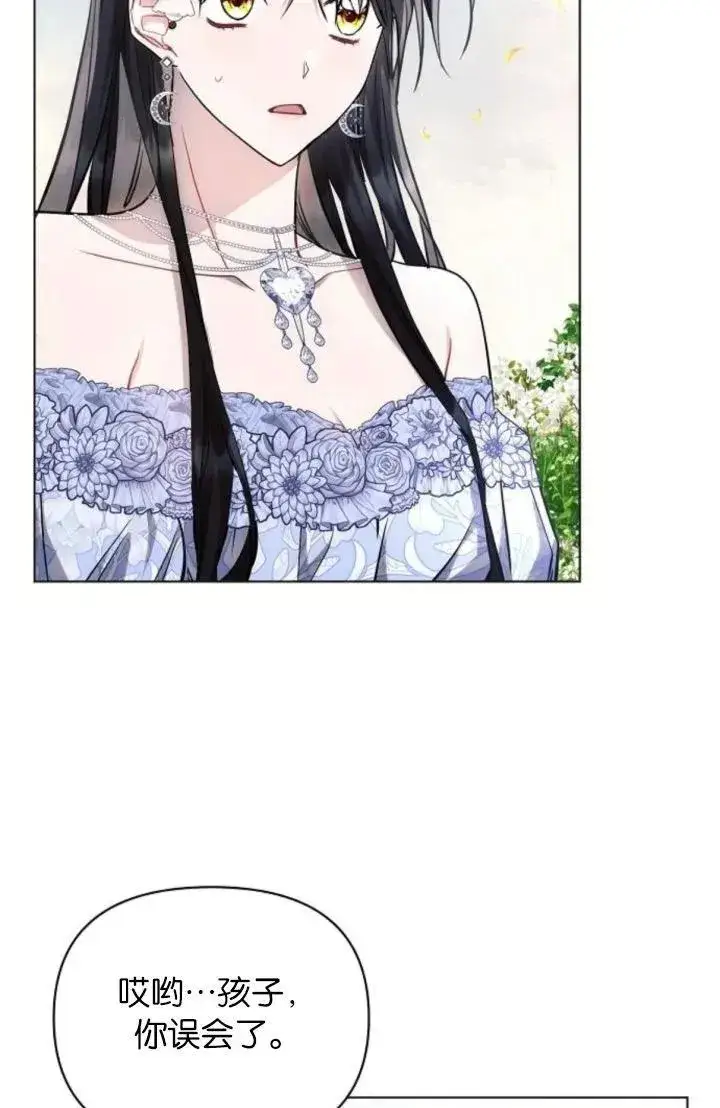 漫画《阿斯塔特》第68话第4张图