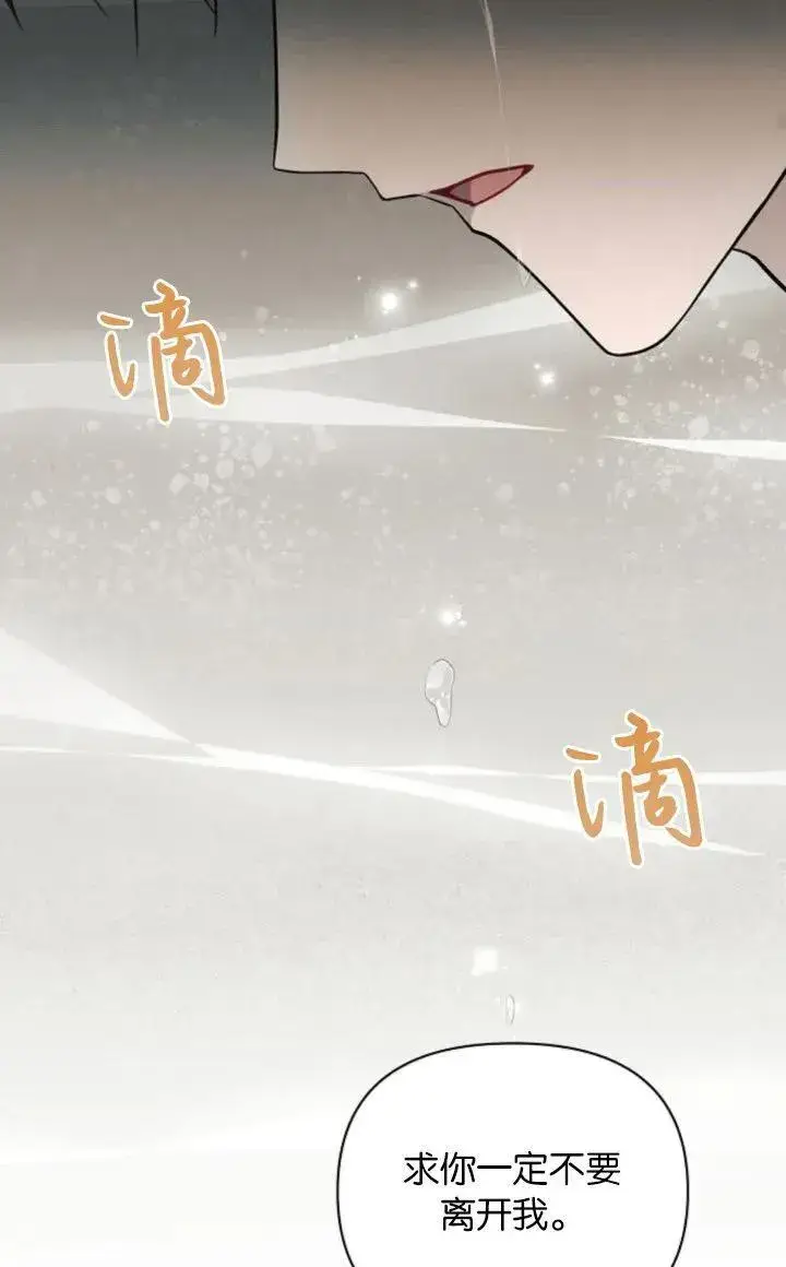 漫画《阿斯塔特》第68话第42张图