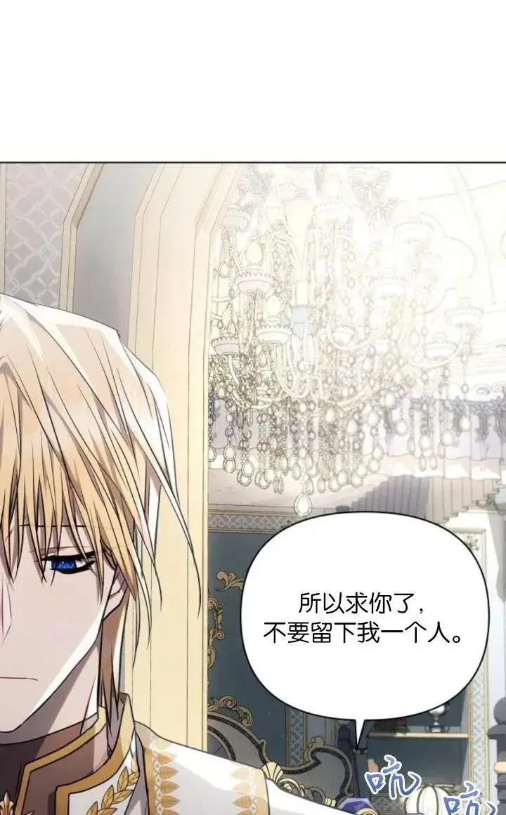 漫画《阿斯塔特》第68话第48张图