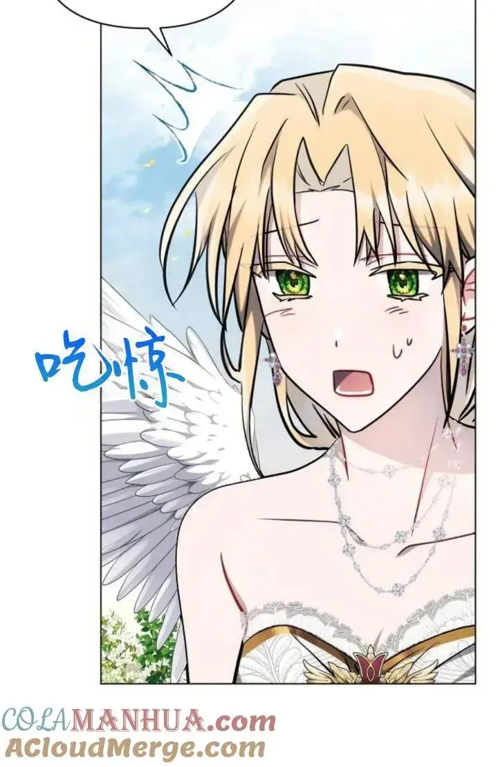 漫画《阿斯塔特》第68话第5张图