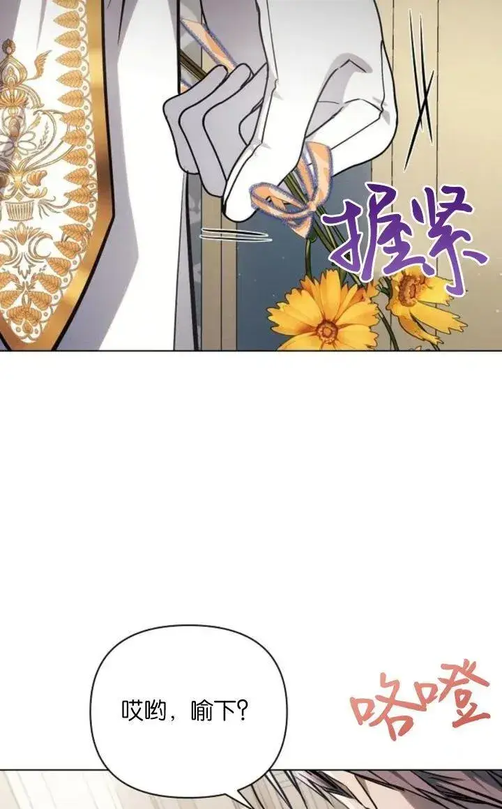 漫画《阿斯塔特》第68话第50张图