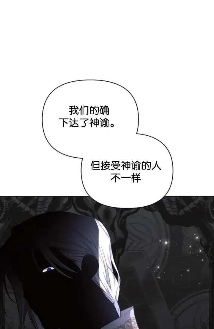 漫画《阿斯塔特》第68话第6张图