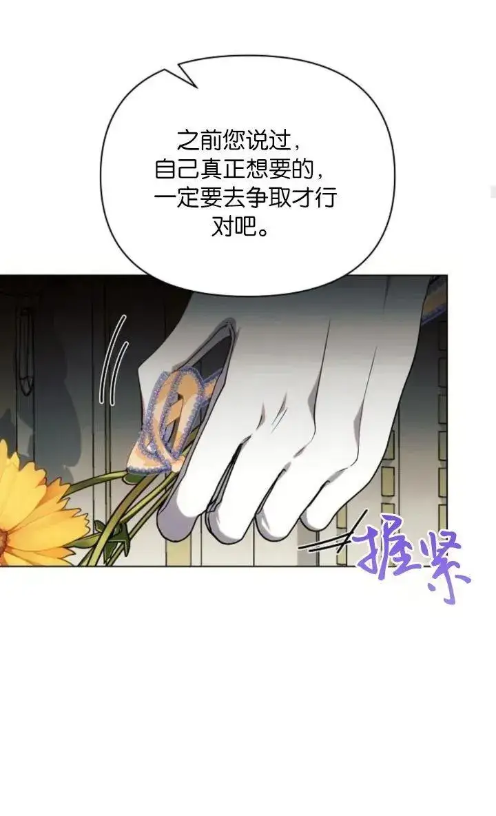 漫画《阿斯塔特》第68话第62张图