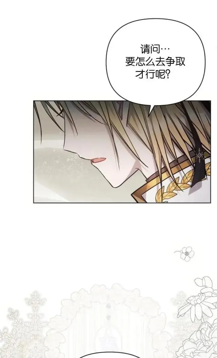 漫画《阿斯塔特》第68话第63张图