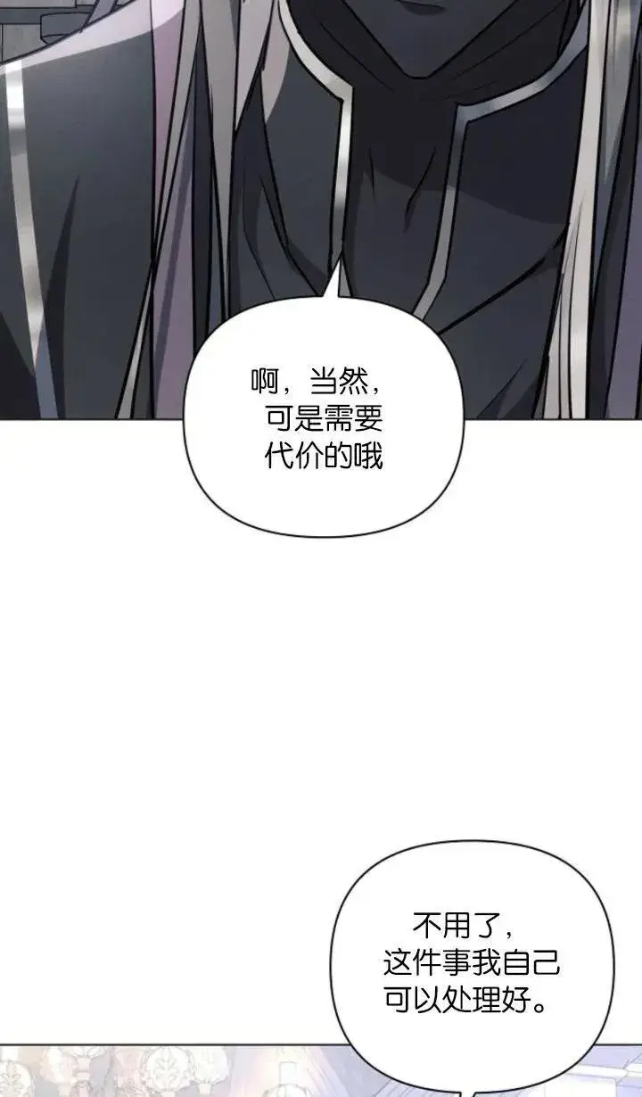 漫画《阿斯塔特》第68话第96张图