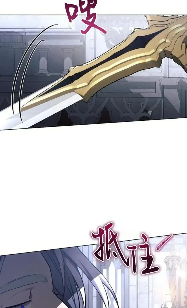 漫画《阿斯塔特》第69话第14张图