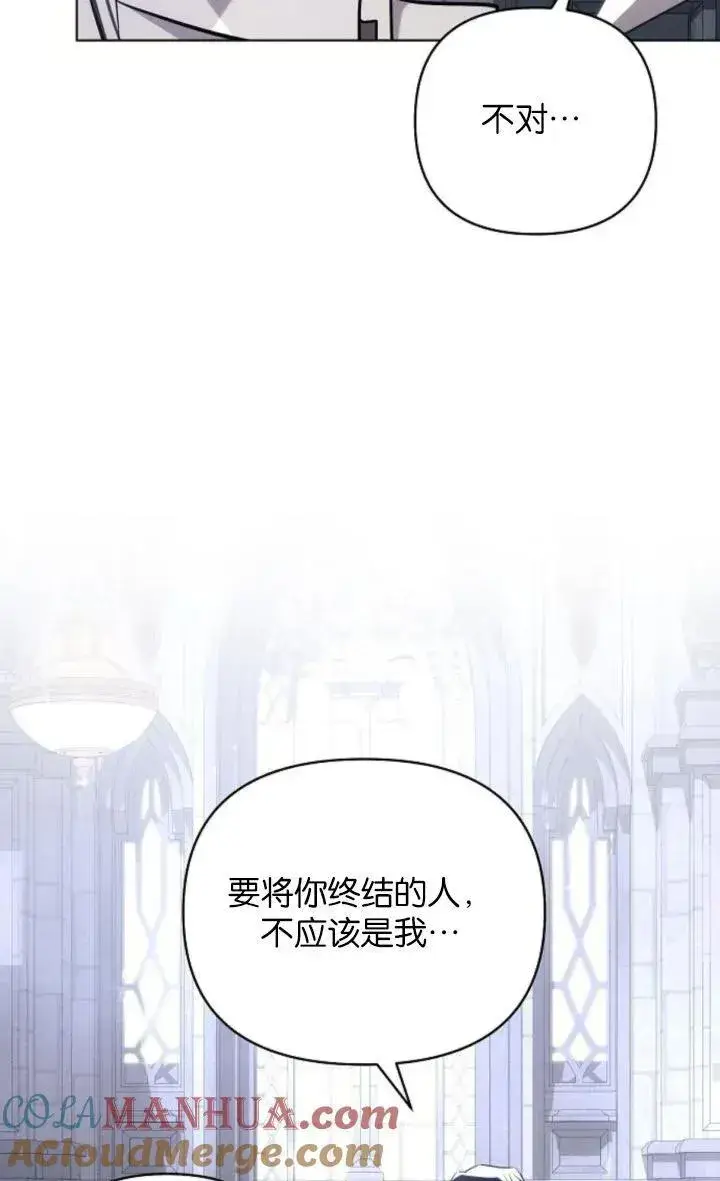 漫画《阿斯塔特》第69话第19张图