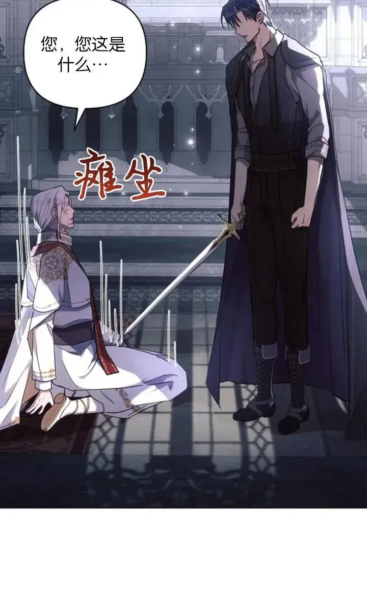 漫画《阿斯塔特》第69话第20张图