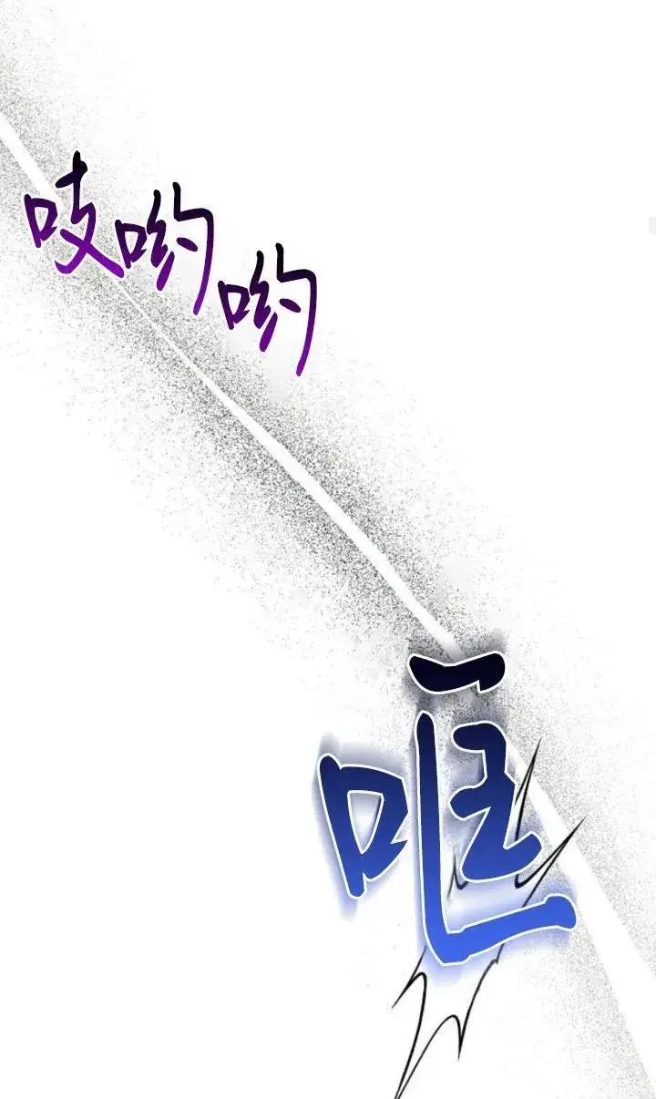 漫画《阿斯塔特》第69话第29张图