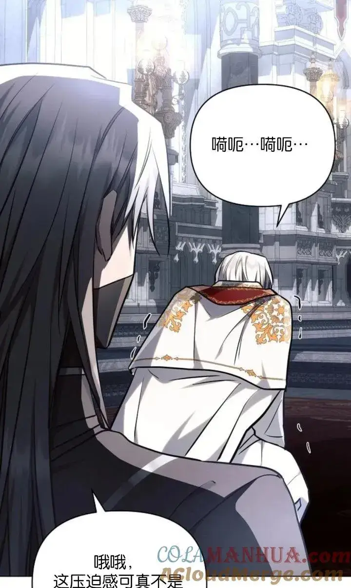 漫画《阿斯塔特》第69话第31张图