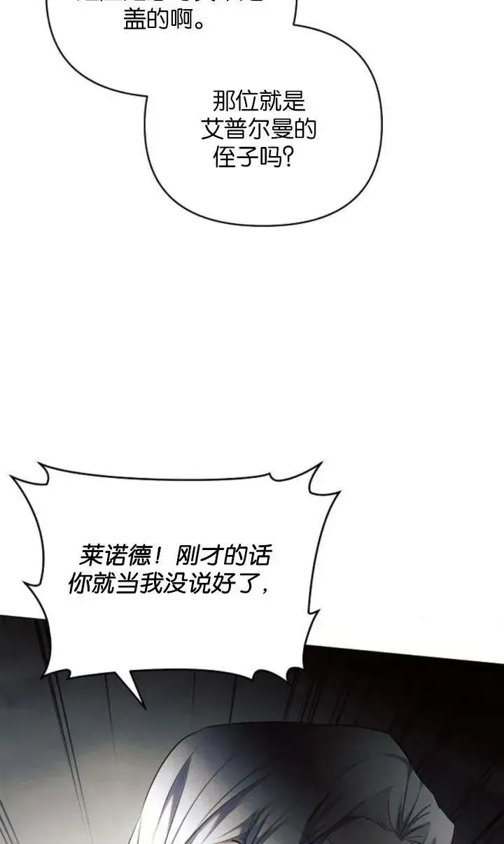 漫画《阿斯塔特》第69话第32张图