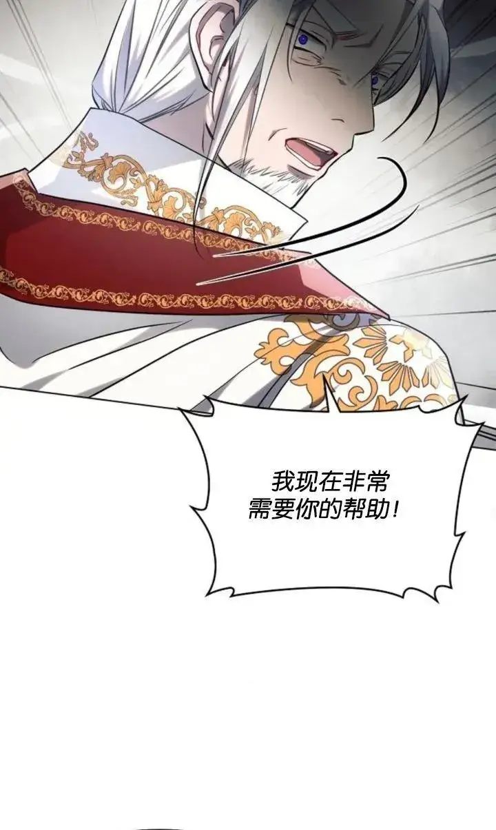 漫画《阿斯塔特》第69话第33张图