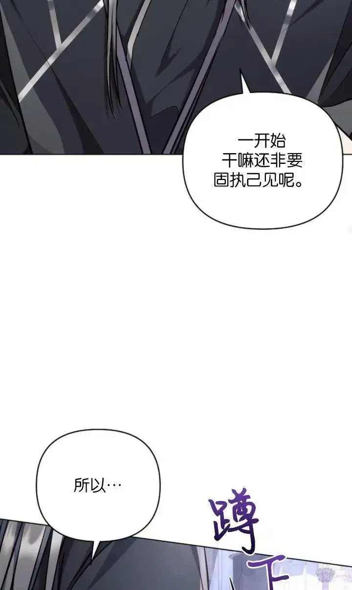 漫画《阿斯塔特》第69话第35张图