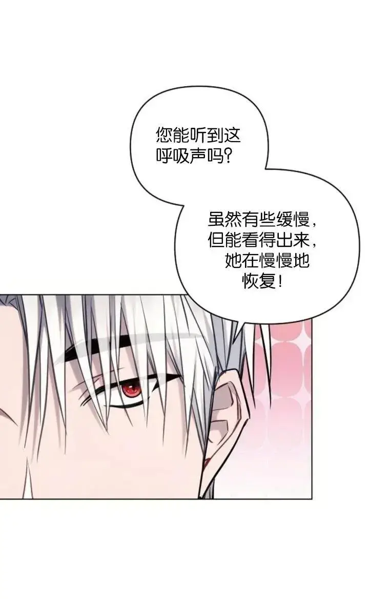 漫画《阿斯塔特》第69话第41张图