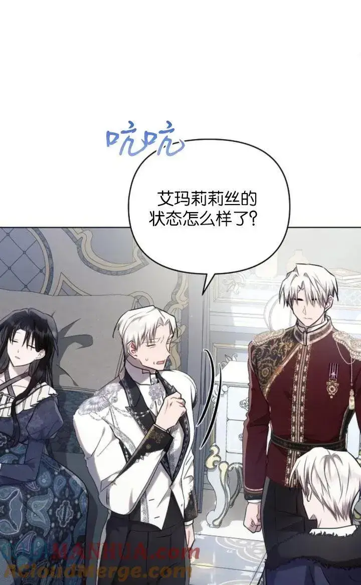 漫画《阿斯塔特》第69话第46张图