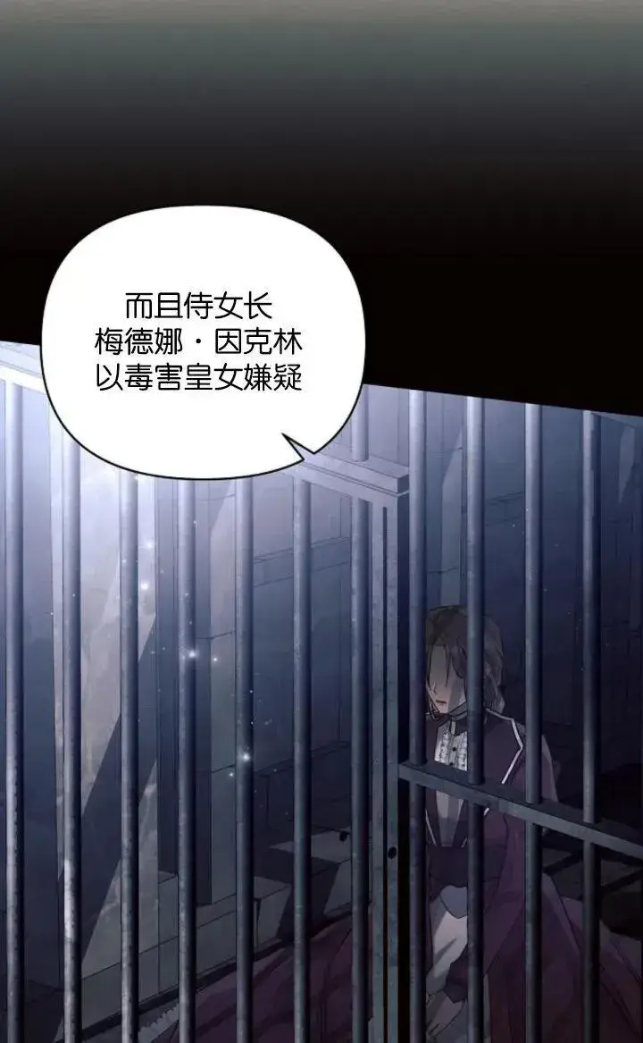 漫画《阿斯塔特》第69话第48张图