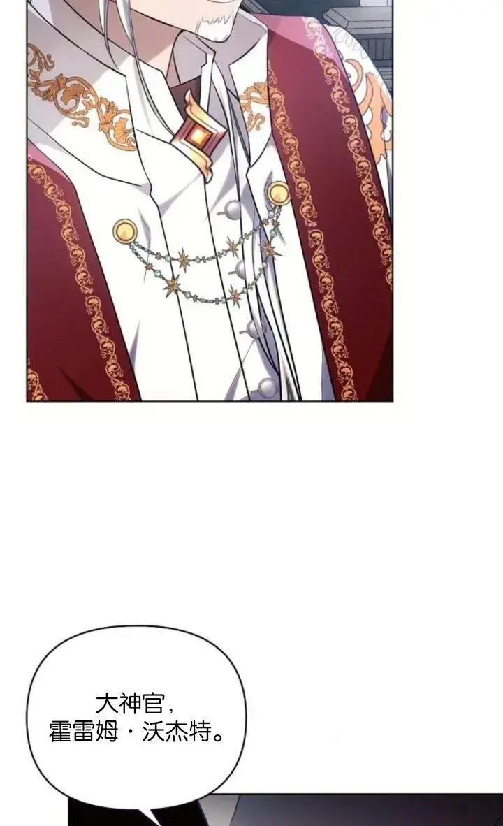 漫画《阿斯塔特》第69话第5张图