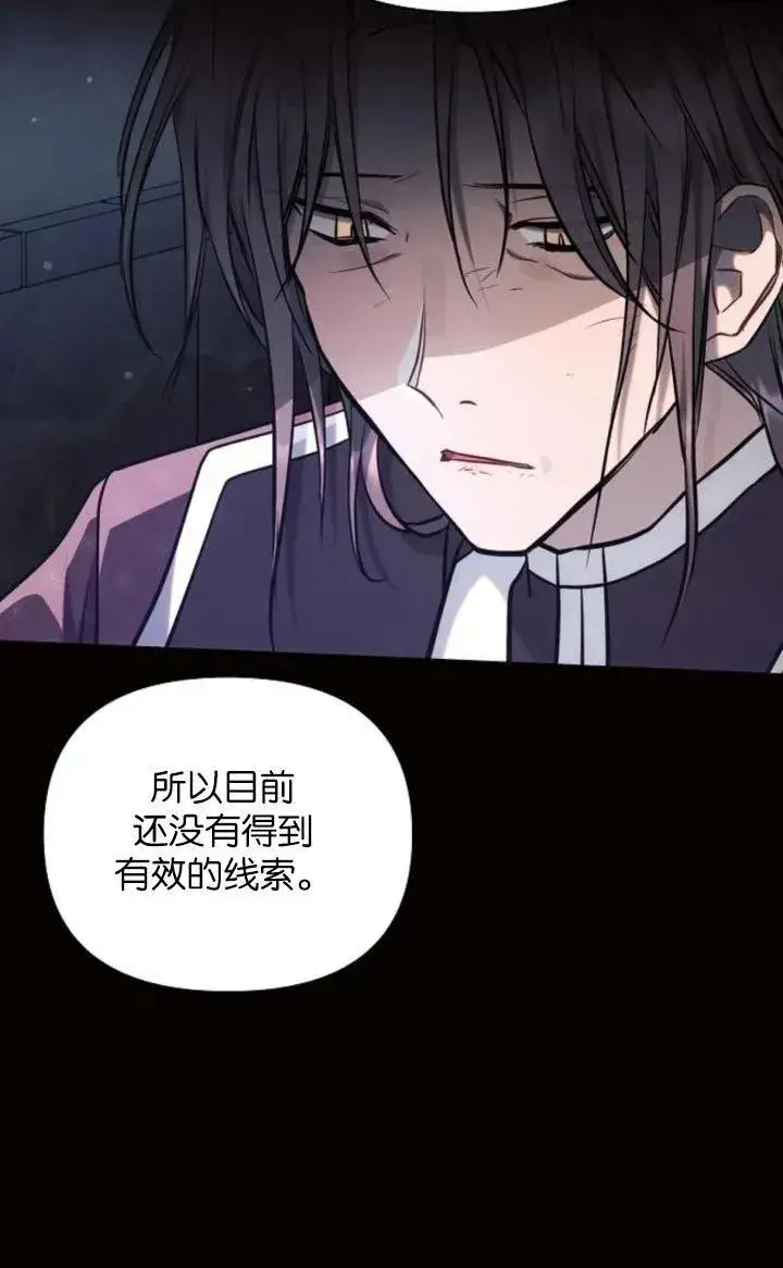 漫画《阿斯塔特》第69话第50张图
