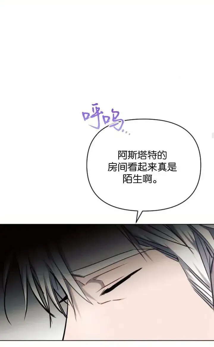 漫画《阿斯塔特》第69话第53张图