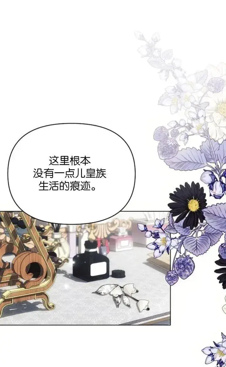 漫画《阿斯塔特》第69话第54张图
