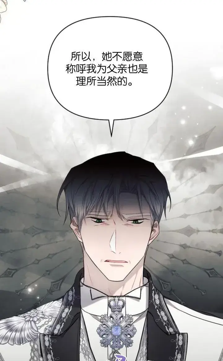 漫画《阿斯塔特》第69话第56张图