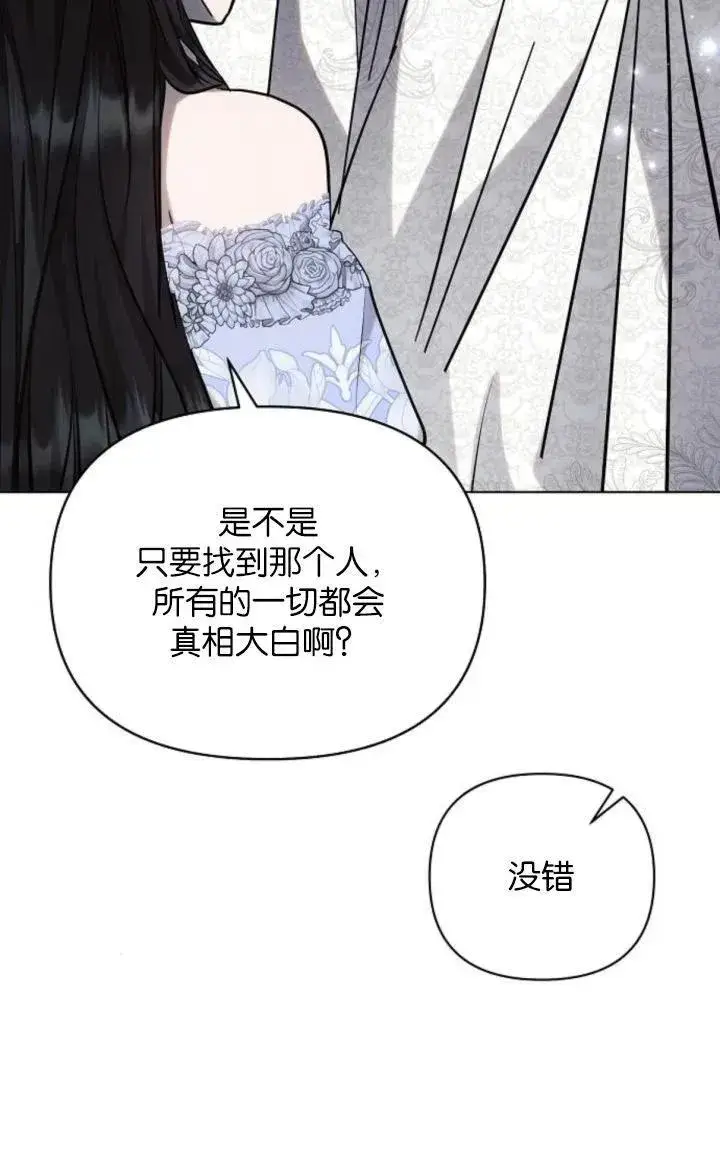 漫画《阿斯塔特》第69话第63张图