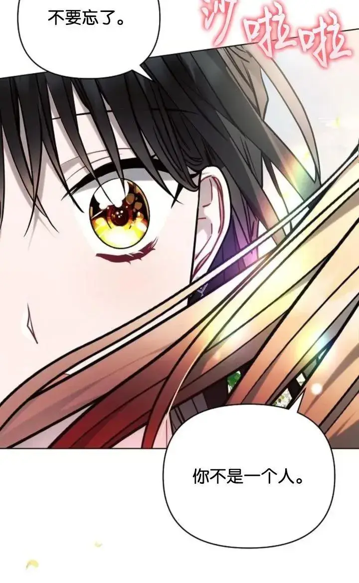 漫画《阿斯塔特》第69话第72张图
