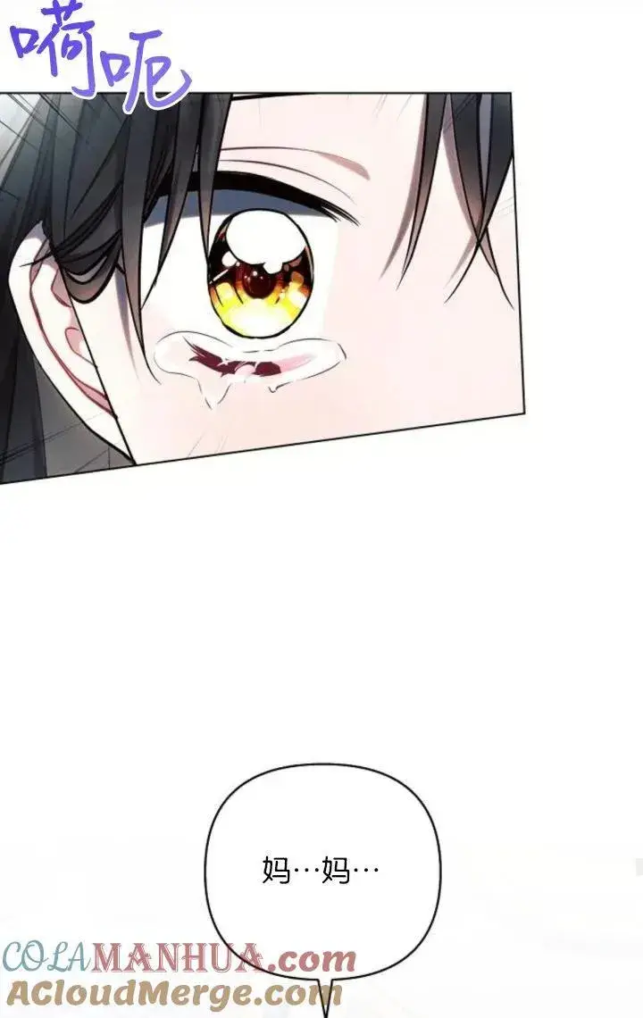 漫画《阿斯塔特》第69话第82张图