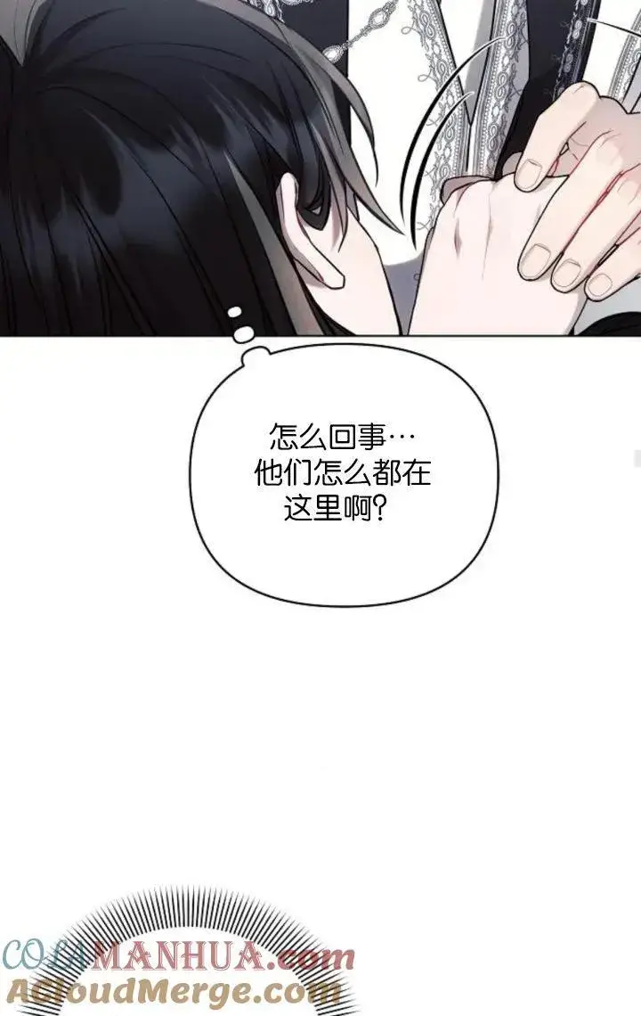 漫画《阿斯塔特》第69话第88张图
