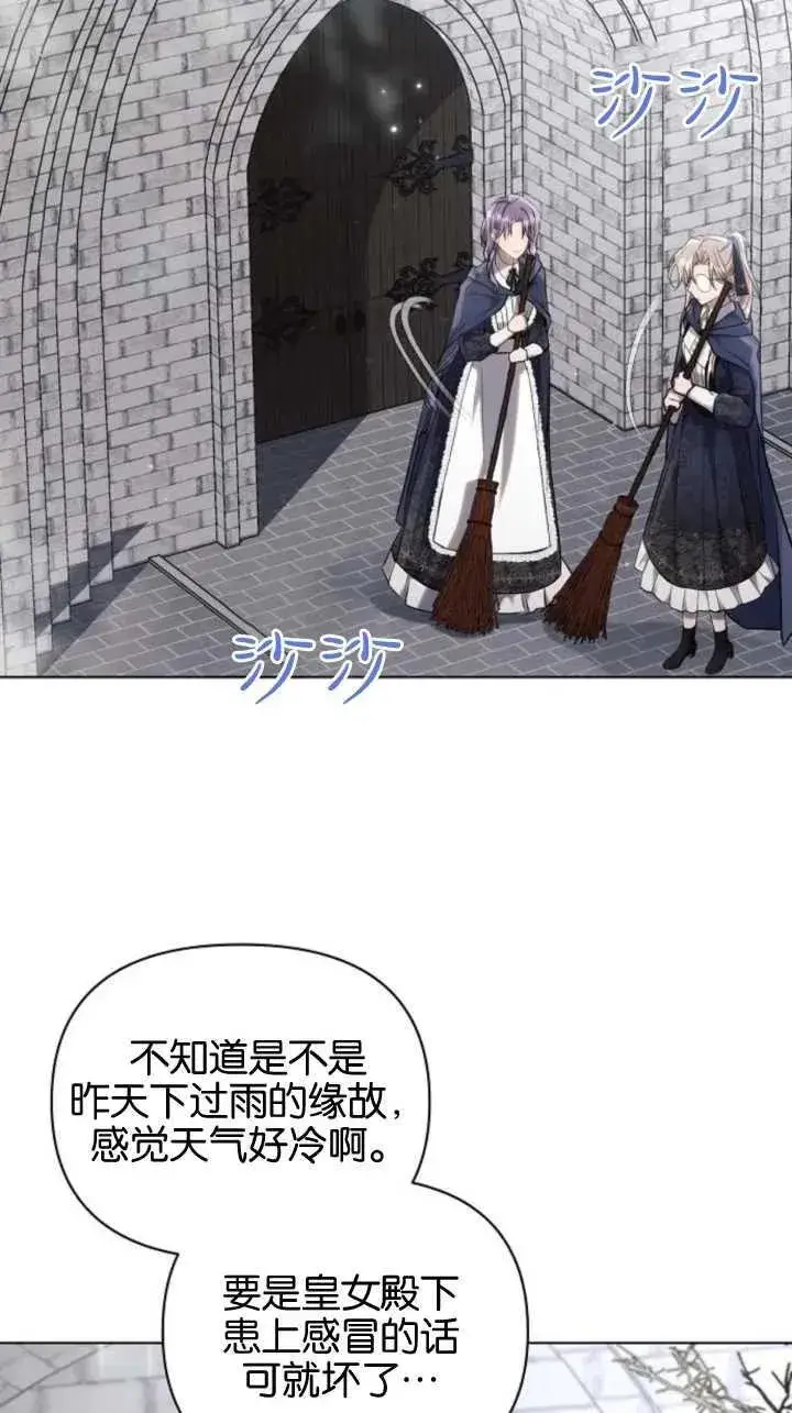 漫画《阿斯塔特》第70话第102张图