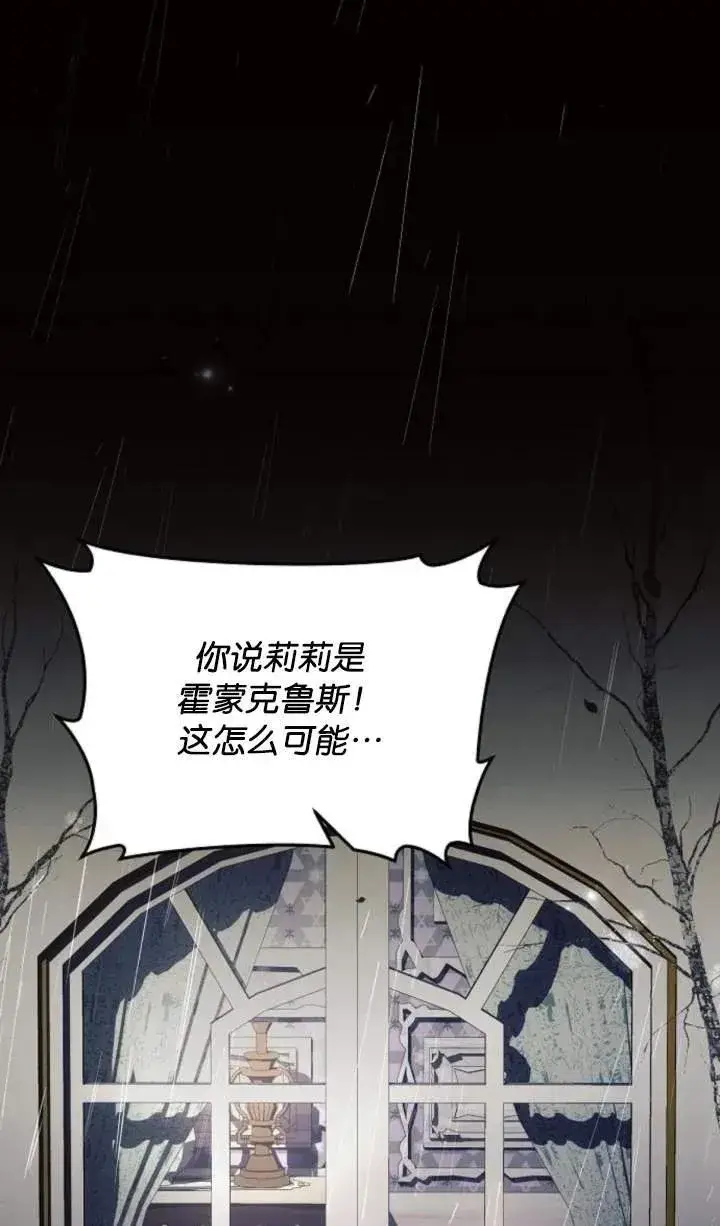 漫画《阿斯塔特》第70话第14张图